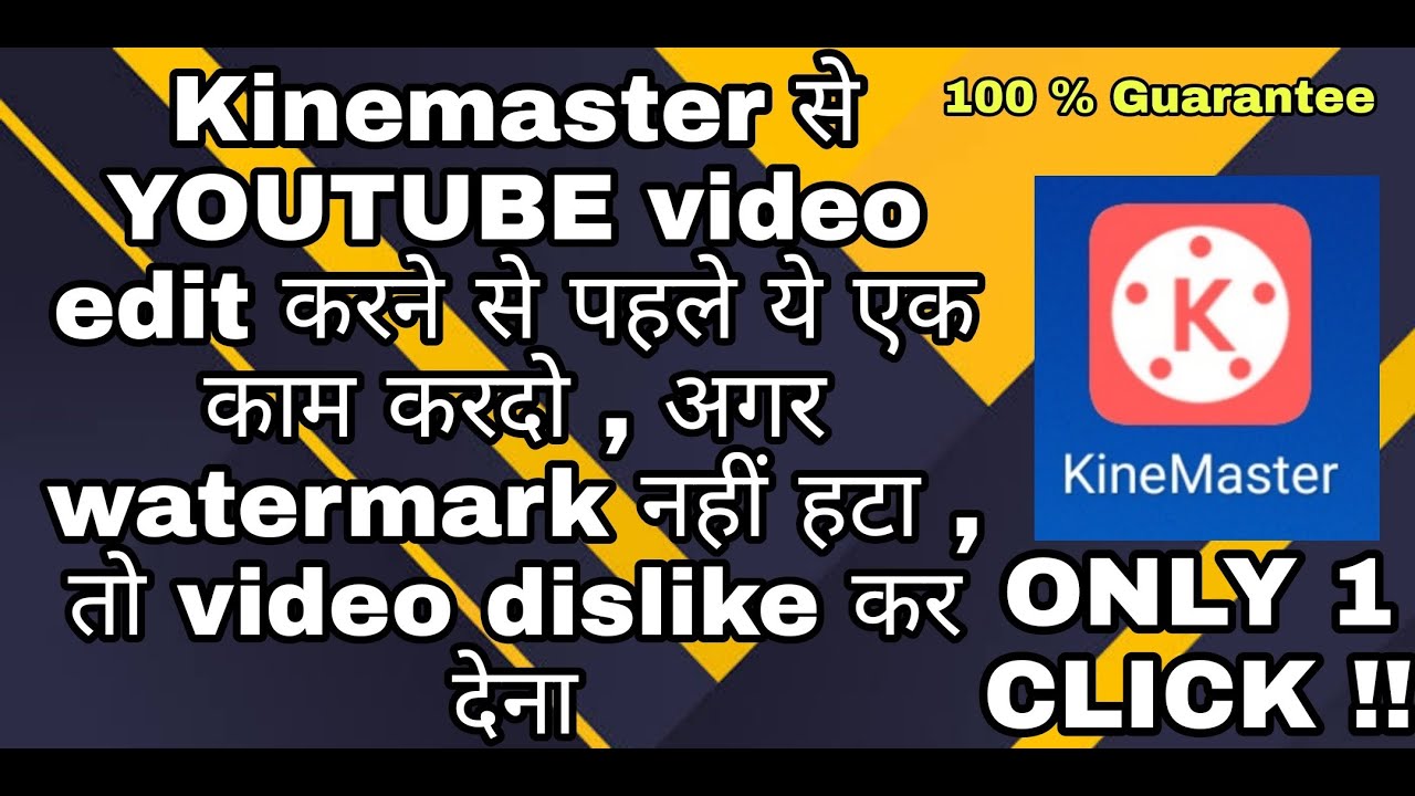 How to remove watermark in kinemaster for free kinemaster hack