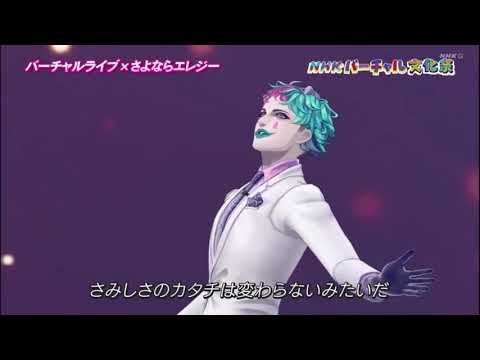 【バーチャル文化祭 】綠仙 / ジョー・力一  /  ベルモンド・バンデラス  #にじさんじ