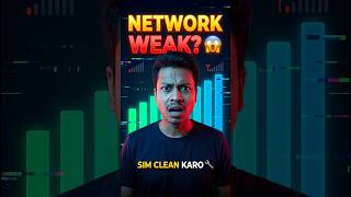 👉 Network Weak Problem Fix 😱 सिर्फ 1 SIM Trick! 📶