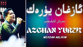 Azghan Yurak -Mardan Ablikim | ئازغان يۈرەك | Uyghur Song | Уйгурская песня | مەردان ئابلىكىم