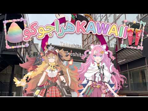 What's New in Harajuku? We Tried the Newest and Cutest Kawaii Things!