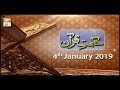 Watch Hikmat-e-Quran - 4th January 2019 - ARY Qtv Online In HD