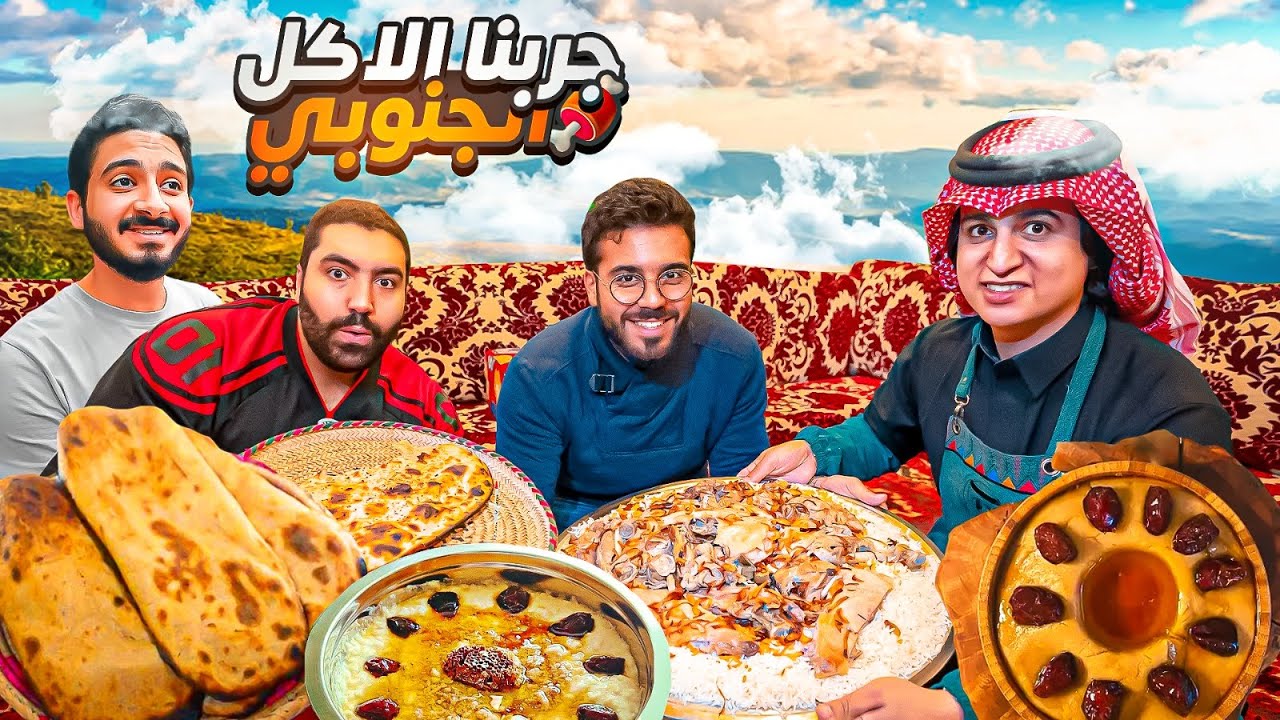 حنيذ المرخ 🐐 الاكل العسيري 🍖 | مدينة ابها 🇸🇦🗻