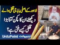 Lahore Ke Asali Baba Ji Kulfi Wale Kulfi Kaise Banti Hai Dekhiye Un Ka Kitchen Kitna Bara Hai Lahore Ke Asali Baba Ji Kulfi Wale Kulfi Kaise Banti Hai Dekhiye Un Ka Kitchen Kitna Bara Hai