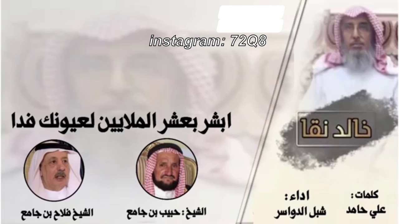 شيلة لـ خالد نقا العازمي أداة : شبل الدواسر 2019 كلنا خالد نقا
