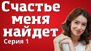 Я ПЛАКАЛА КОГДА СМОТРЕЛА ЭТОТ ФИЛЬМ! Смотреть русские мелодрамы 2023