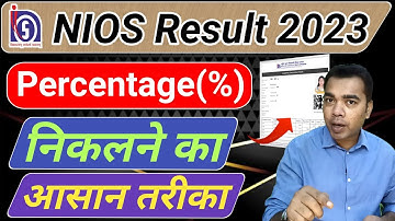 Percentage निकलने का आसान तरीका | NIOS Result 2023