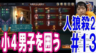 人狼殺 Youtube 人狼殺 Youtube