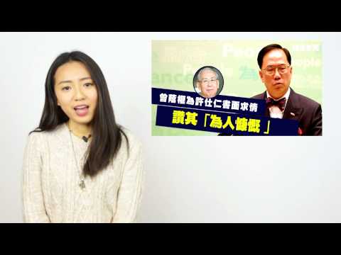 慷他人之慨咋〈新聞米〉2014-12-22 (1)