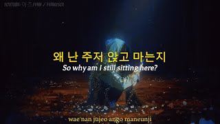 IU (아이유) - 'Lost Child (미아; 迷兒; Mia)' | Lyrics/가사 [Han, Eng, Rom] translation