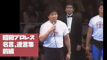 تحميل プロレス名場面 تحميل プロレス名場面