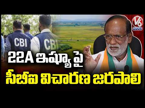 BJP MP Laxman Demands Revenue Minister Ponguleti Resignation Over 22A Issue | V6 News - V6NEWSTELUGU