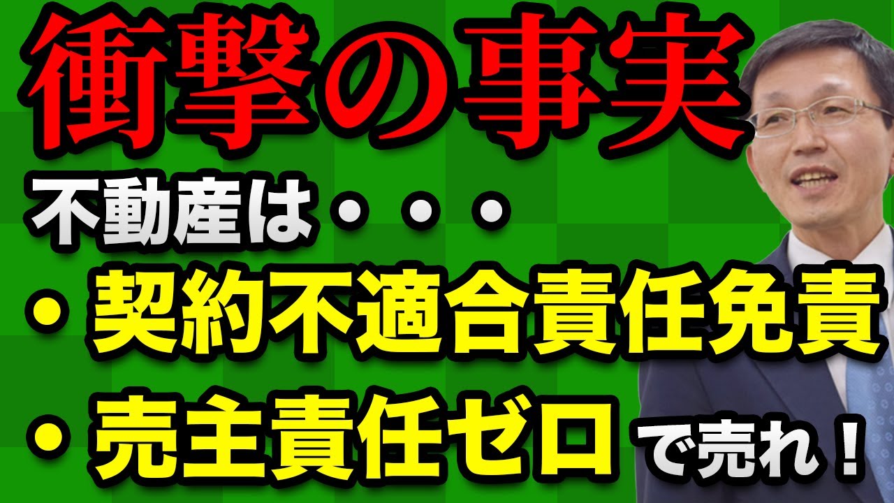 【購入者契約済み】検討者以外の購入はご遠慮下さい。 Reiwa 5 Real Estate Broker: Liability for Non-Compliance