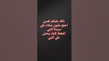 #حالات_واتس #تلاوة_مؤثرة #تلاوة_خاشعة #إسلام_صبحي #حالات_واتس #صوت_يريح_القلب #قرآن #صلوا_علي_النبي