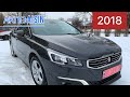 Продаж свіжопригнаного Peugeot 508