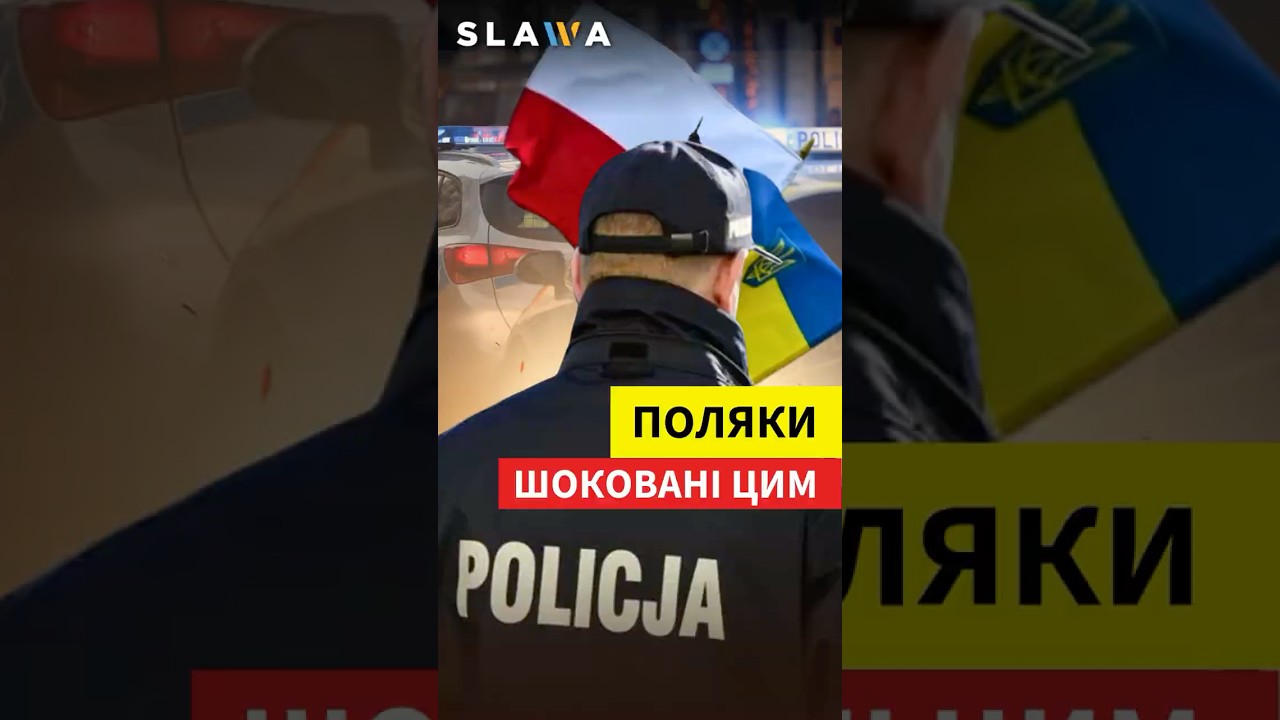 РЕАКЦІЯ ПОЛЯКІВ на ПОБИТТЯ українок у Польщі