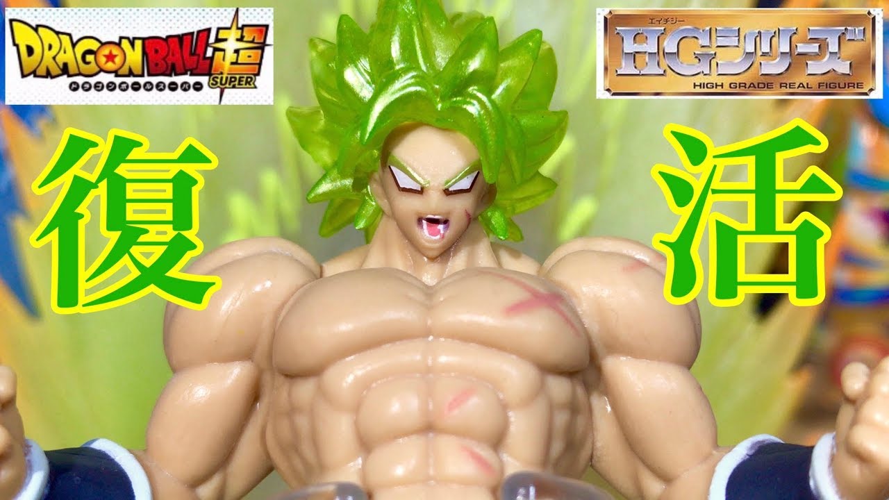 5年ぶりの復活‼️【HGシリーズ映画ドラゴンボール超01】開封&レビュー 