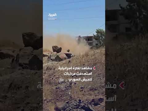 غارة إسرائيلية تستهدف مركبات للجيش السوري في السويداء