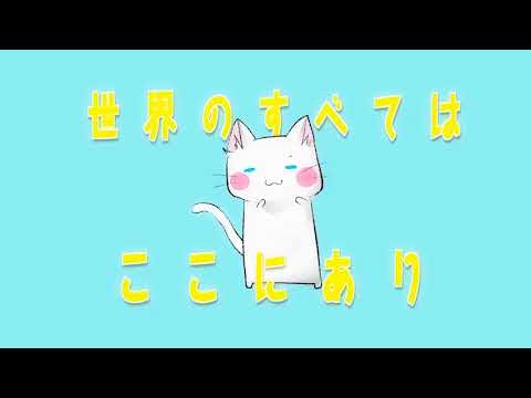 Super Nuko World (PIU Edit)