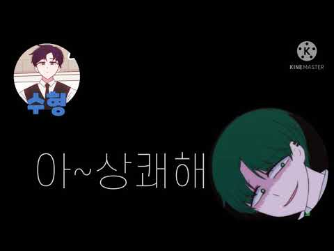 흰눈사이로~(잉특,수형+지산) 보이스캐스팅