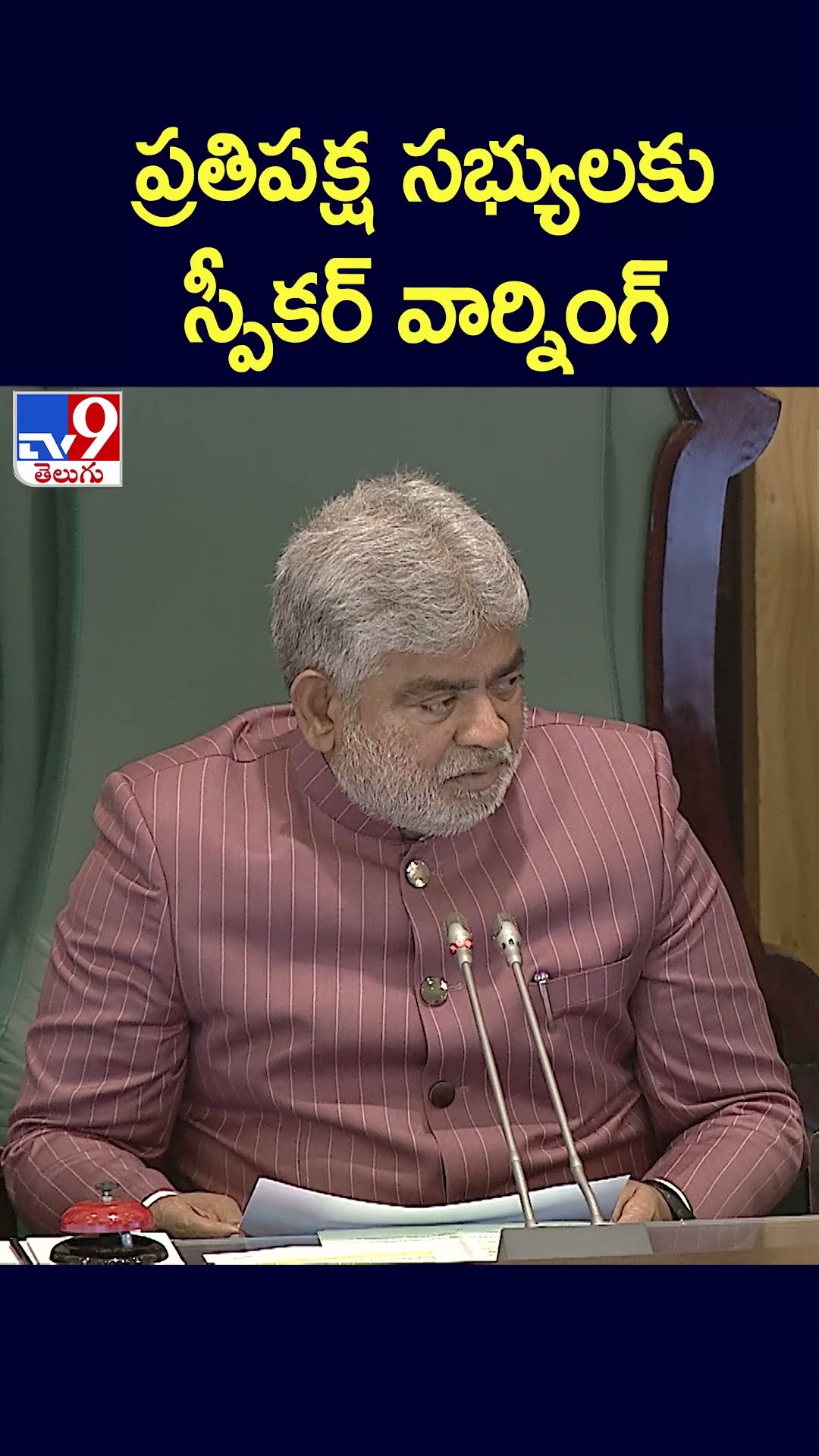 ప్రతిపక్ష సభ్యులకు స్పీకర్‌ వార్నింగ్‌ | Telangana Assembly - TV9
