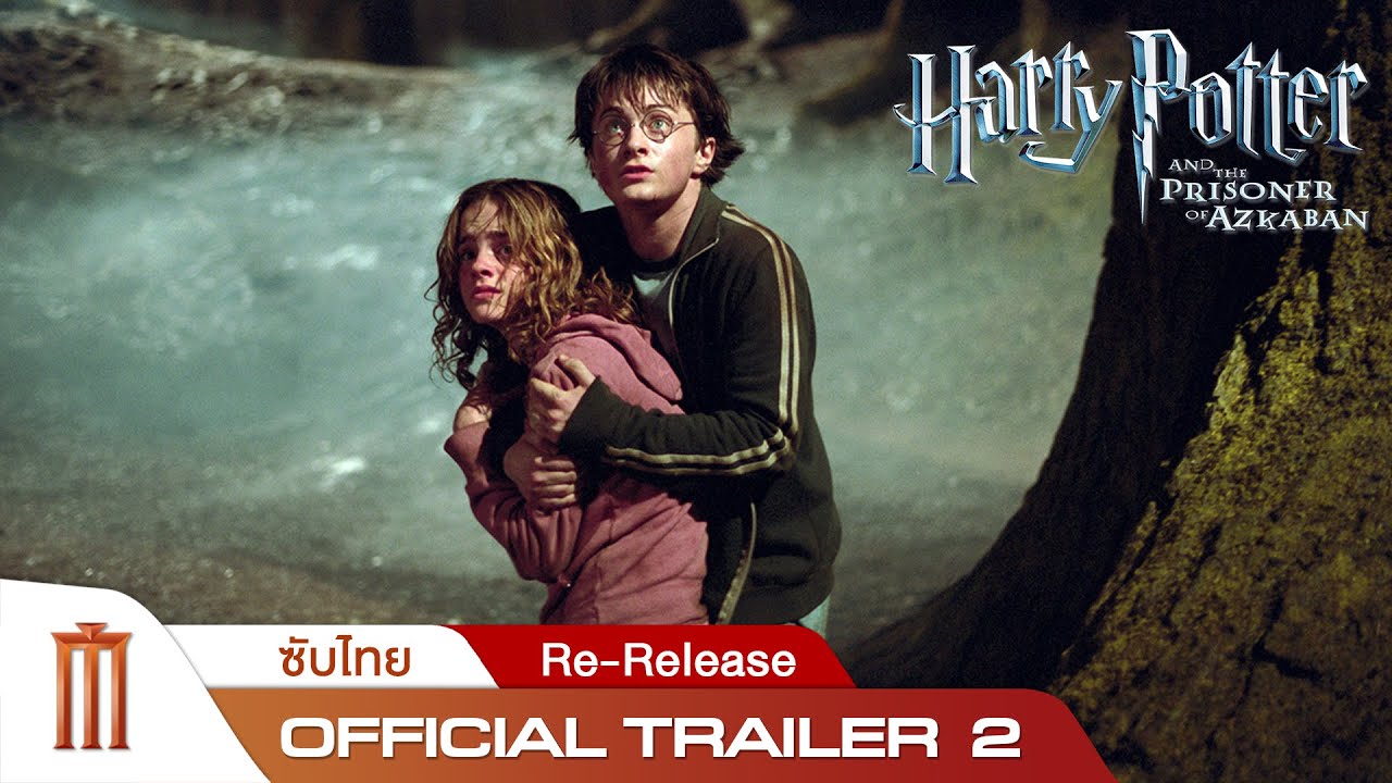 ต ว อ ย า ง Harry Potter and the Prisoner of Azkaban Re-Release - Off...