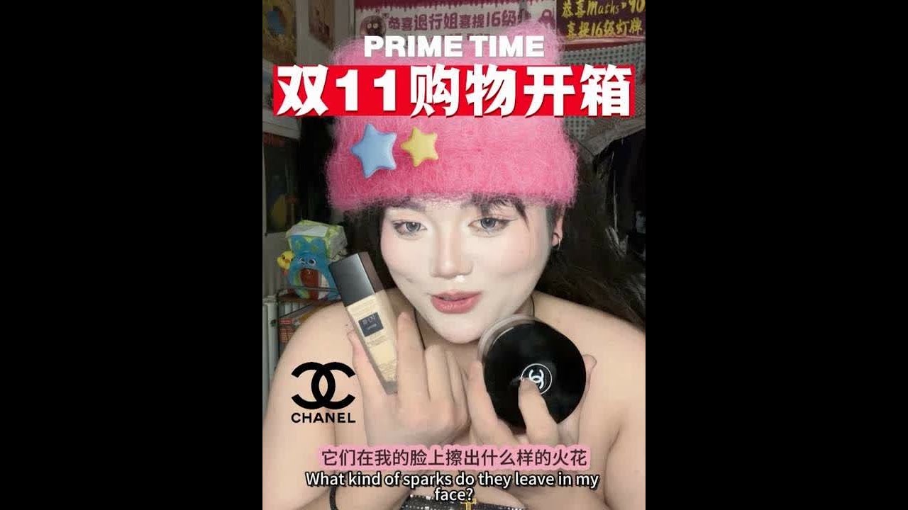 双11农村小伙开箱人生大牌彩妆 #美妆 #美妆好物测评 #开箱测评 #双11 #大牌彩妆