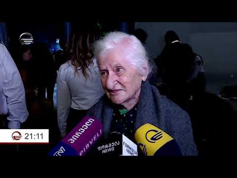 ,,და ჩვენ ვიცეკვეთ“