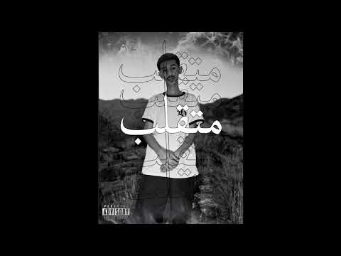     متقلب