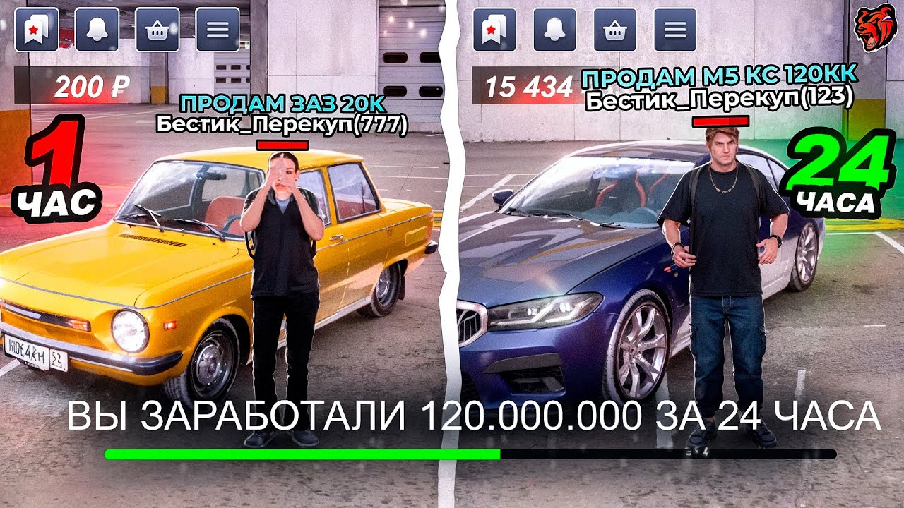 КАК ЗАРАБОТАТЬ 100КК ЗА 24 ЧАСА В БЛЕК РАША! СКОЛЬКО ЗАРАБОТАЕТ ПЕРЕКУП ЗА ДЕНЬ BLACK RUSSIA