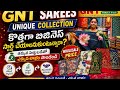 కొత్తగా బిజినెస్ చేసుకునే వాళ్లు ఈ సారీస్ తీసుకెళ్లి తక్కువ పెట్టుబడితో ఎక్కువ లాభం పొందండి