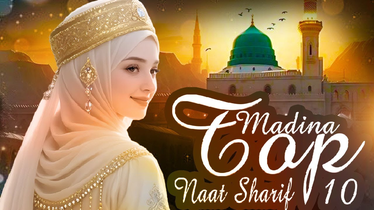 New Naat Sharif ~ Top 10 Madina Naat Sharif | Islamic Hindi Naat Sharif | Best Viral Video