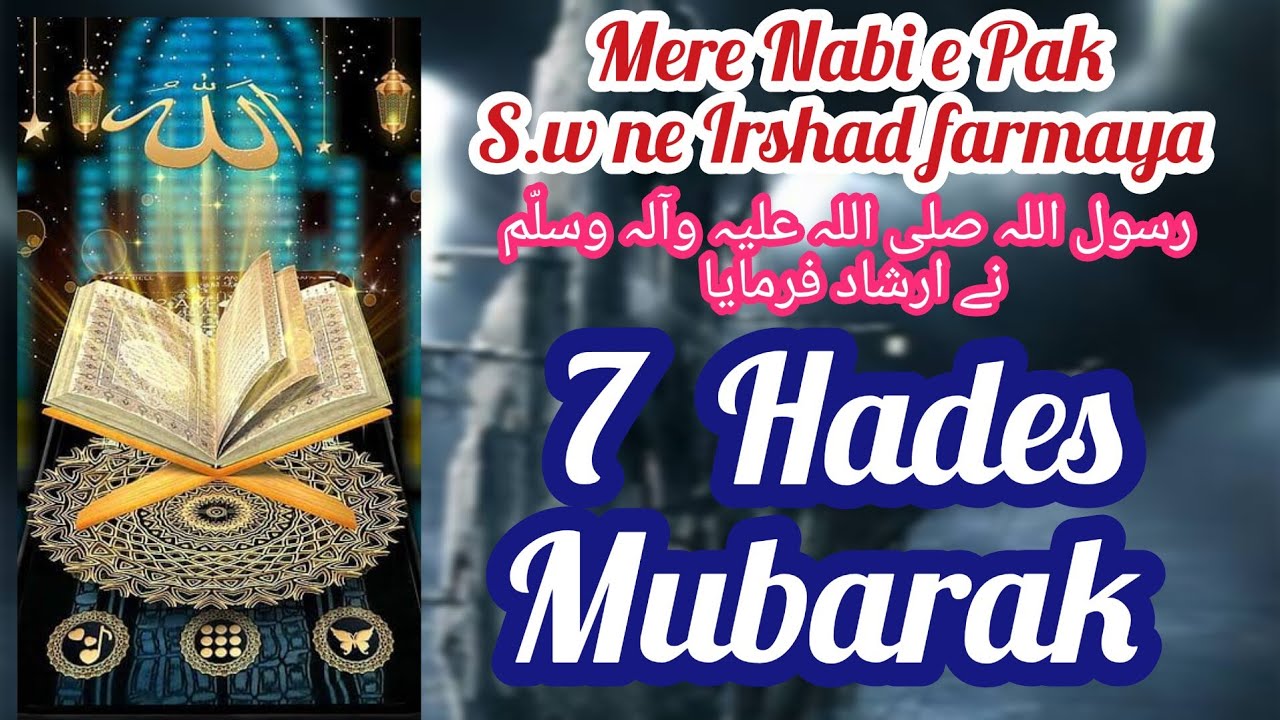 7 Hades Mubarak #wajahatbuttofficial9140 #viral #youtubeshorts # ...