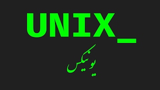 ۵۴- به کارگیری Apple Script توسط یونیکس در مک