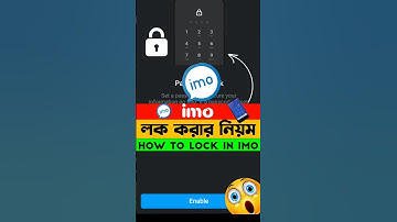 ইমু অ্যাপ লক, imo passcode lock,