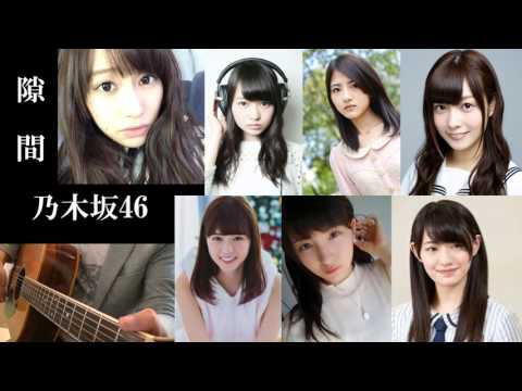乃木坂46 「隙間」 ギター弾き語りcover