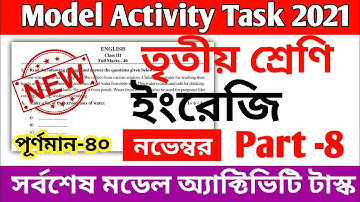 Class 3 English (ইংরেজি) model activity task part 8 || Model Activity Task Class 3 Part 8 English