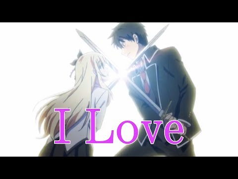 【MAD】寄宿学校のジュリエット×I Love