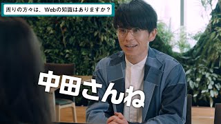 オリラジ藤森、独立でプログラミングに興味「何でも自分でやらないと」　DMM WEBCAMP 新WEBCM
