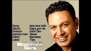 Leke tera haath haath mein (Official video)