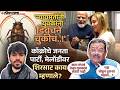 Sanjay Shirsat।cockroach janata party ची चर्चा संजय शिरसाट काय बोलले?।AK2