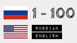 Numbers from 1 to 100 - Russian - English