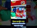 ভারতের জনগণকে ধন্যবাদ জানান ইরান, ছোড়া ক্ষে/পণাস্ত্রে লেখা | Iran Missile Attack | C71 News Prime