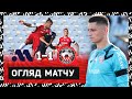 Огляд \\\ Миколаїв-Кривбас 1:1, пен. 3:1