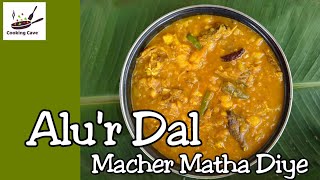 Alu'r [আলুর] Dal Macher Matha Diye || Bengali Fish Head Recipe || Easy Recipe with Fish Head