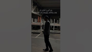 Surah al Hashr 59:22-24 سورة الحشر ٢٢-٢٤ #foryou #quran #لايك #قرآن