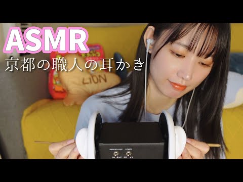 声優ASMR│地声で雑談耳かき【コンプレックスの話】Ear cleaning &Chit-chat