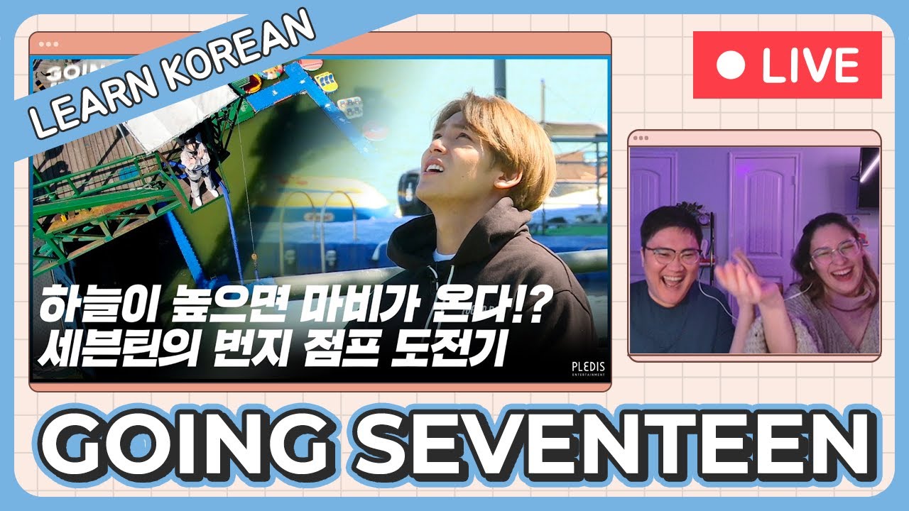 Learn Korean with [GOING SEVENTEEN 2020] EP.37 천고마비 (Bungee Jump) #1