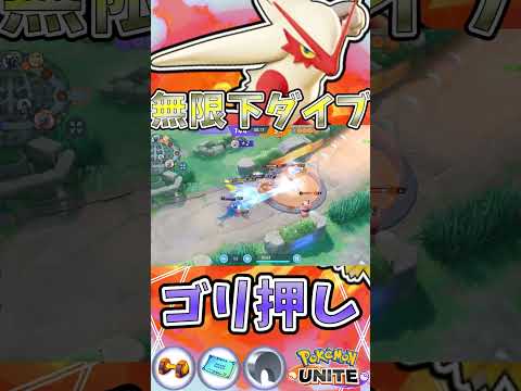 ユナイト有編集垂れ流し日記part1214【バシャーモ】【ポケモンユナイト】【キル集】 #キル集  #ポケモン#ユナイト  #pokémonunite