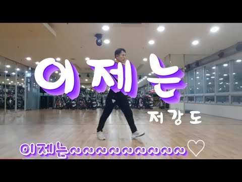 거울모드#이제는_서울시스터즈#정심에어로빅 #다이어트댄스 #경산워터피아#저강도에어로빅